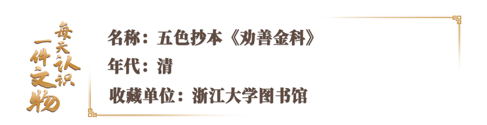 北京大学第一医院刘立军周福德张岩郭宏杰尹杰姜玉武张月华杨艳玲黄牛挂号电话校馆弦歌·文博日历丨当古籍遇上高科技 解锁200多年不褪色的颜料密码