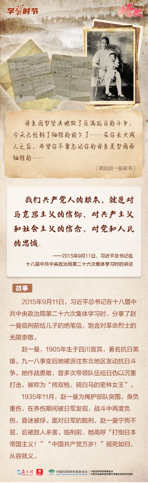 复旦大学附属妇产医院潘明明医生黄牛预约代挂号电话追光的你|革命烈士家书,总书记叮嘱“经常读一读”