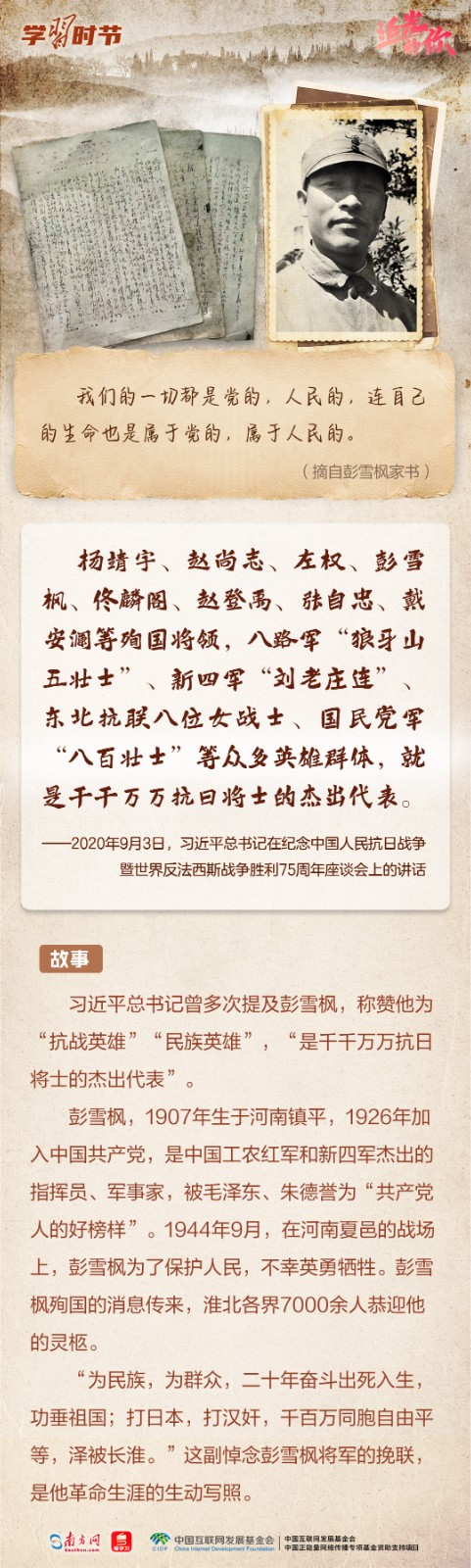 复旦大学附属妇产医院潘明明医生黄牛预约代挂号电话追光的你|革命烈士家书,总书记叮嘱“经常读一读”