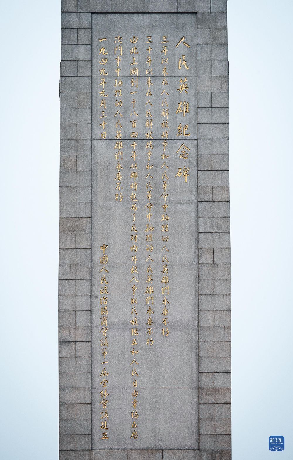 北京宣武医院陈飞医生黄牛预约代挂号电话人民英雄,永垂不朽