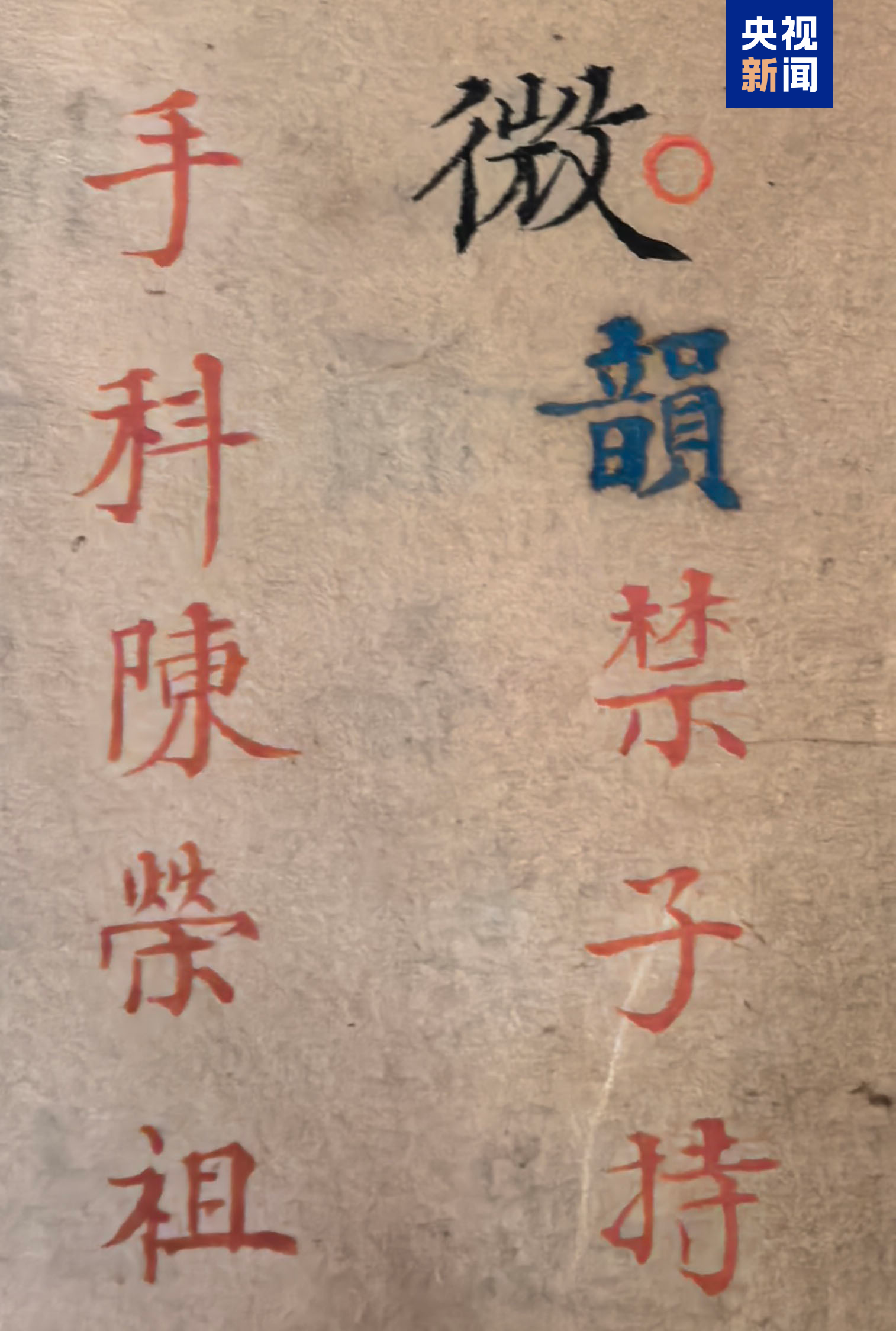 北京大学第一医院刘立军周福德张岩郭宏杰尹杰姜玉武张月华杨艳玲黄牛挂号电话校馆弦歌·文博日历丨当古籍遇上高科技 解锁200多年不褪色的颜料密码