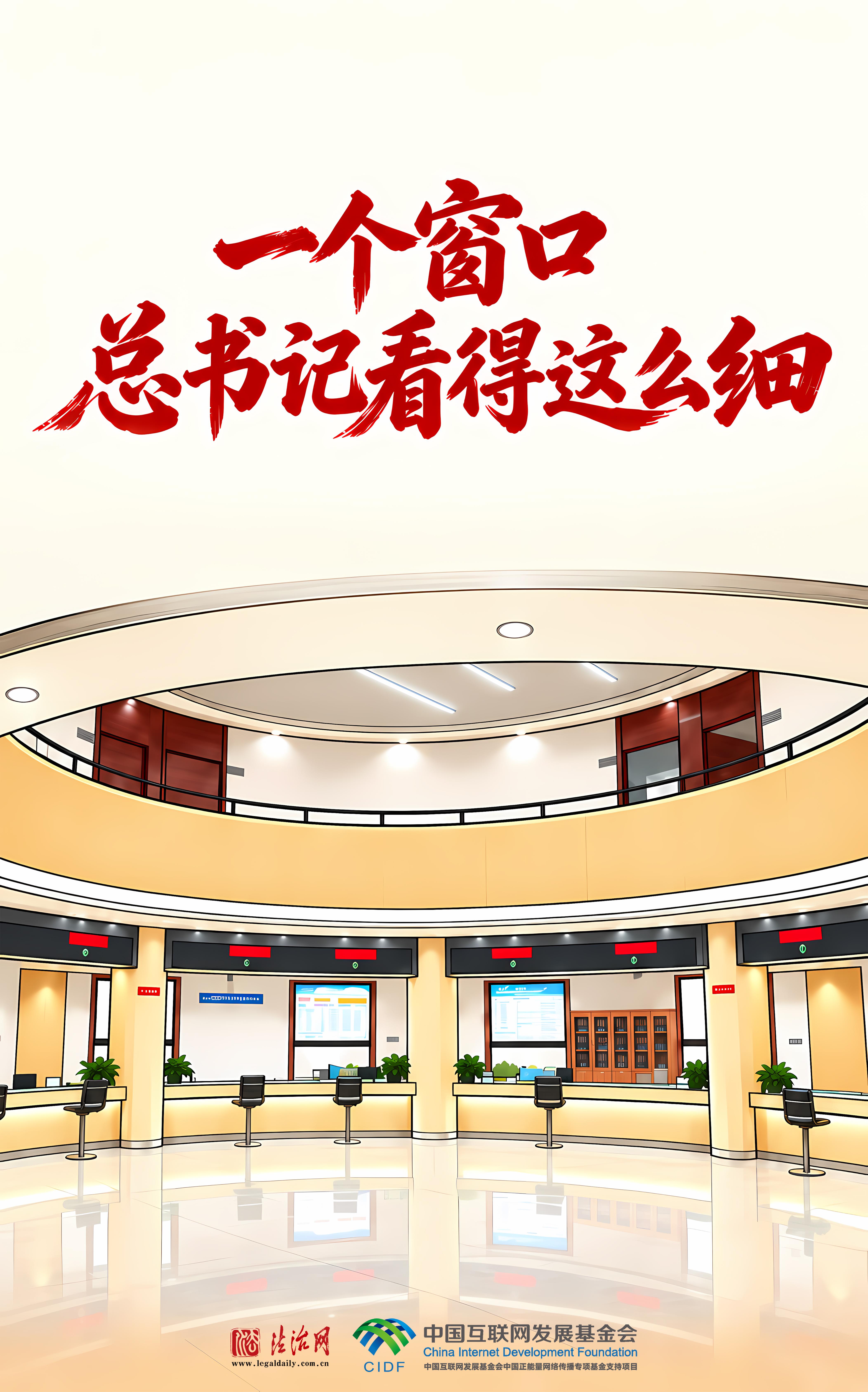 
上海交通大学医学附属上海儿童医学中心顾松医生黄牛预约代挂号电话良法善治·回响｜一个窗口，总书记看得这么细