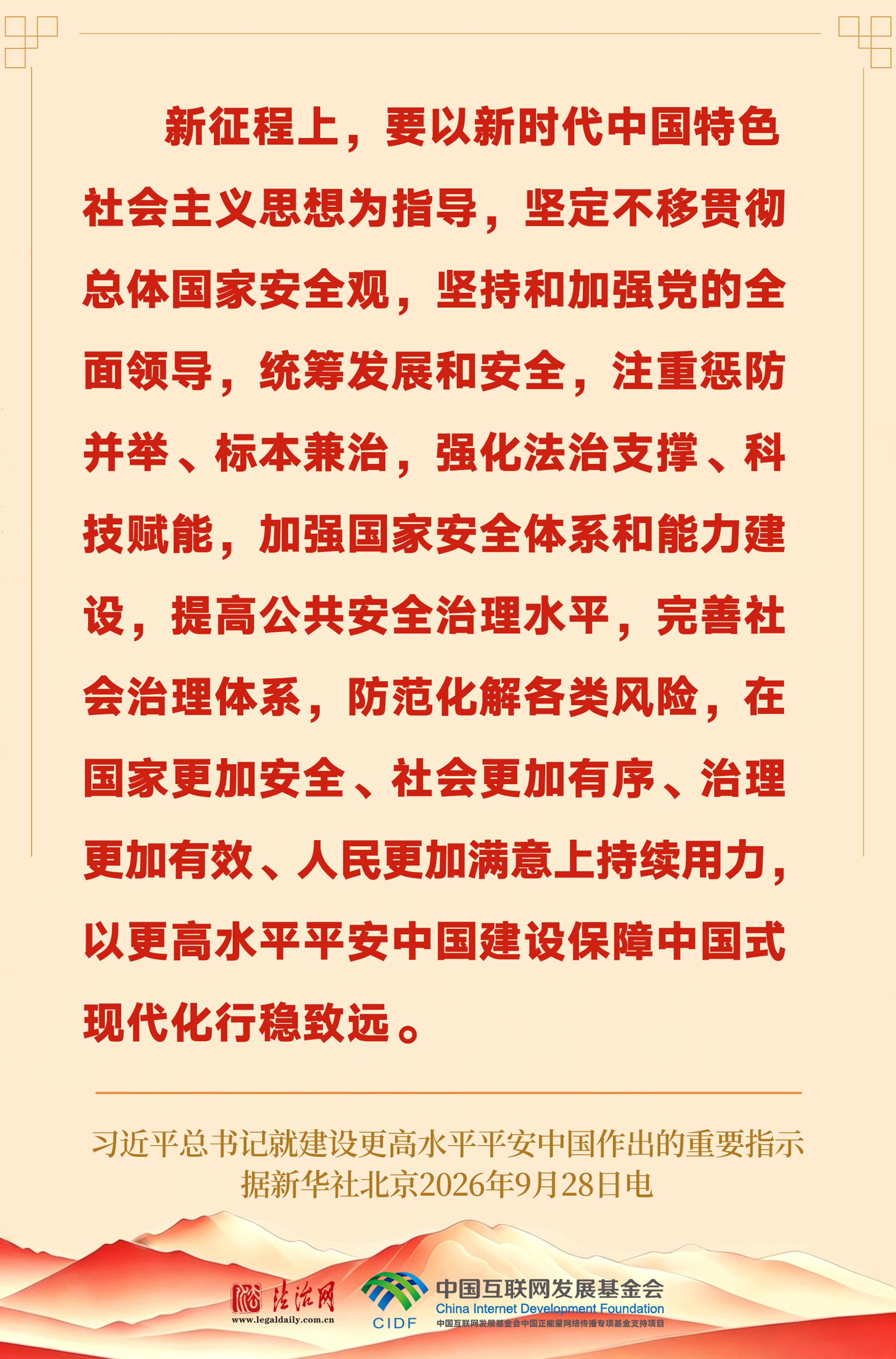 
上海交通大学医学附属上海儿童医学中心顾松医生黄牛预约代挂号电话良法善治·回响｜一个窗口，总书记看得这么细