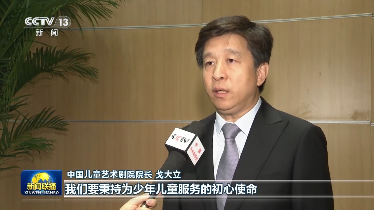 
首都儿科研究所附属儿童医院李旭医生黄牛预约代挂号电话视频丨习近平总书记致信祝贺总台《小喇叭》节目开播70周年引发热烈反响
