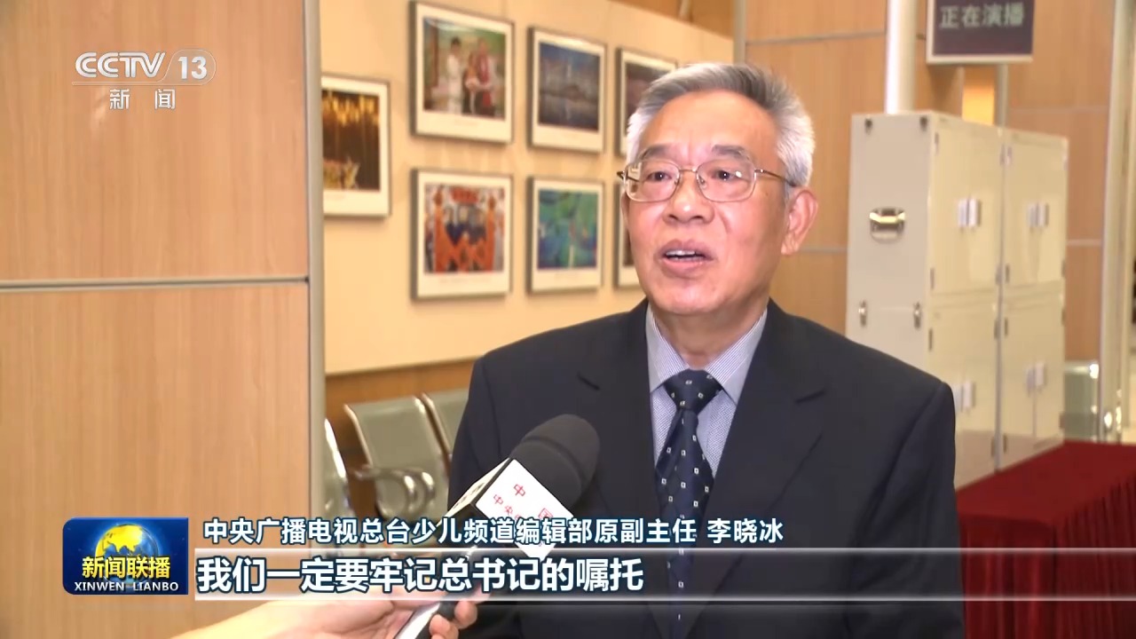 
首都儿科研究所附属儿童医院李旭医生黄牛预约代挂号电话视频丨习近平总书记致信祝贺总台《小喇叭》节目开播70周年引发热烈反响
