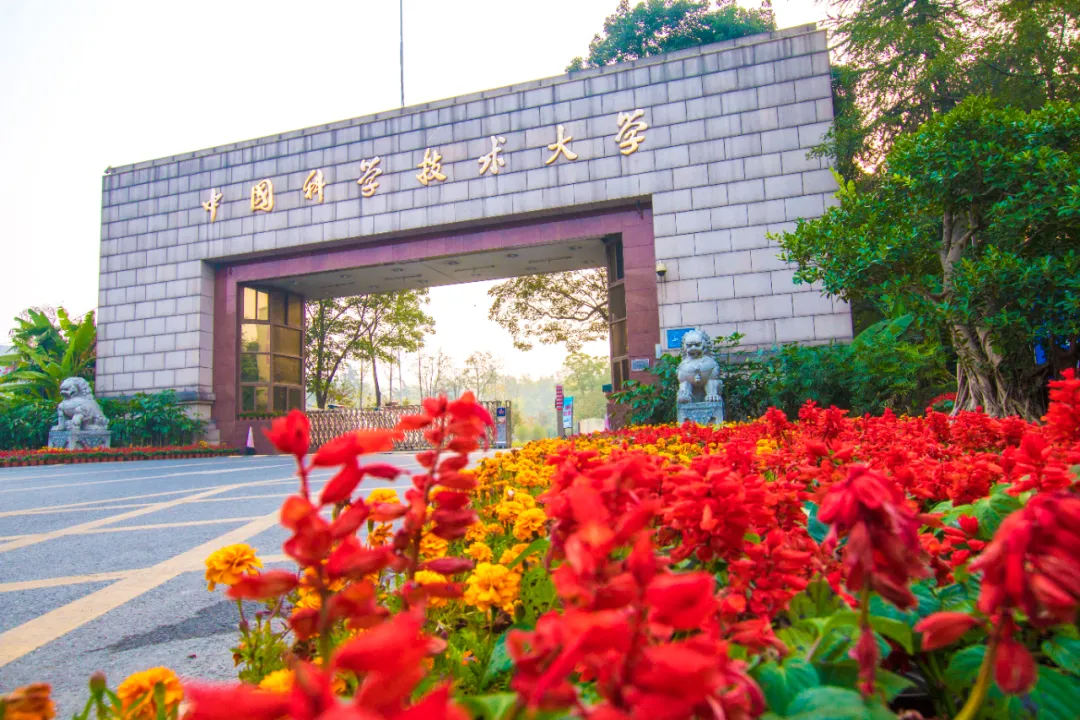 宣武中医医院黄牛号贩子票贩子代网上预约代挂号电话还得是,中国科学技术大学!