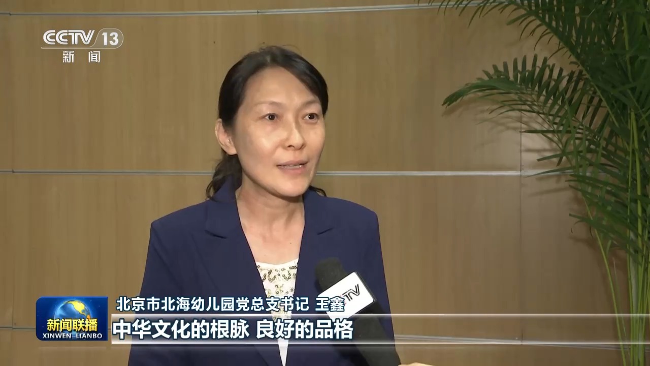 
首都儿科研究所附属儿童医院李旭医生黄牛预约代挂号电话视频丨习近平总书记致信祝贺总台《小喇叭》节目开播70周年引发热烈反响