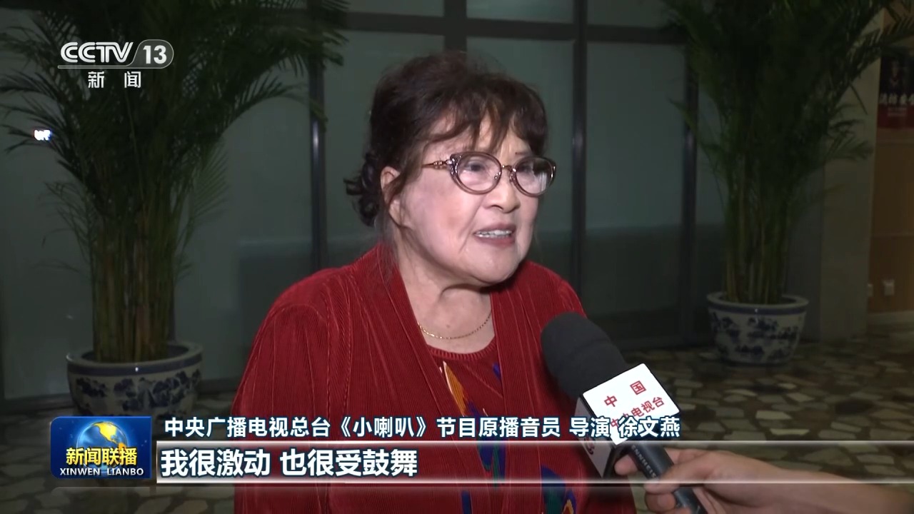 
首都儿科研究所附属儿童医院李旭医生黄牛预约代挂号电话视频丨习近平总书记致信祝贺总台《小喇叭》节目开播70周年引发热烈反响