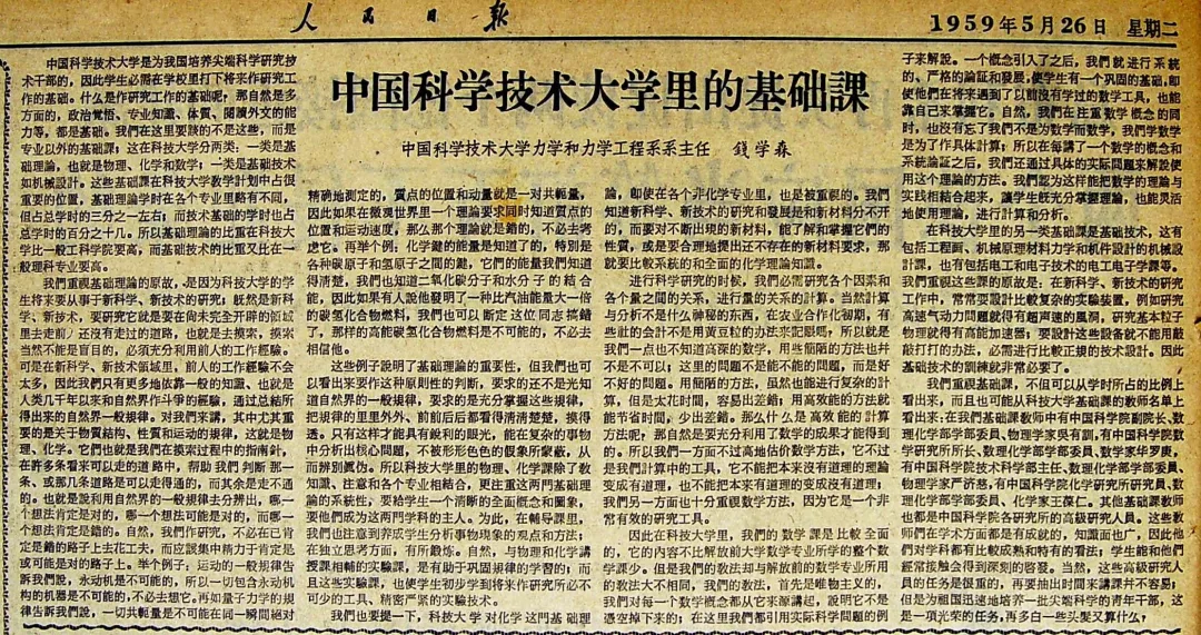 宣武中医医院黄牛号贩子票贩子代网上预约代挂号电话还得是,中国科学技术大学!