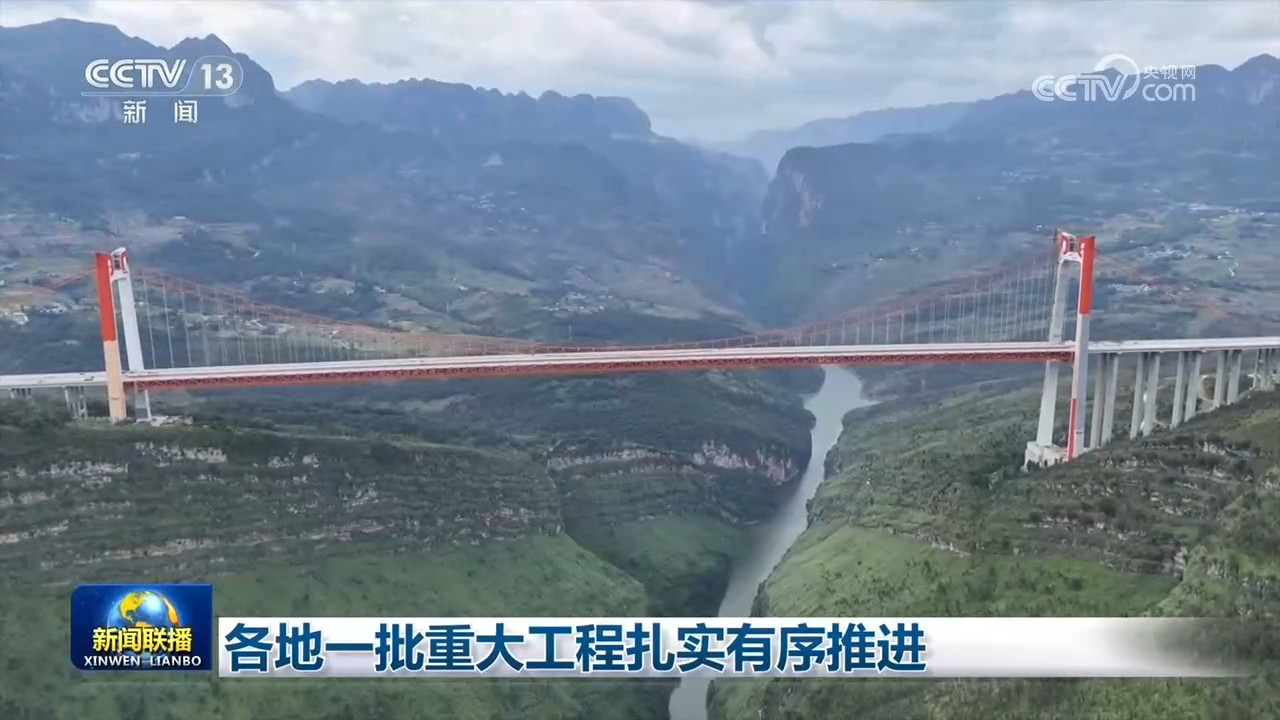 
北京协和医院宋英娜医生黄牛预约代挂号电话各地一批重大工程扎实有序推进