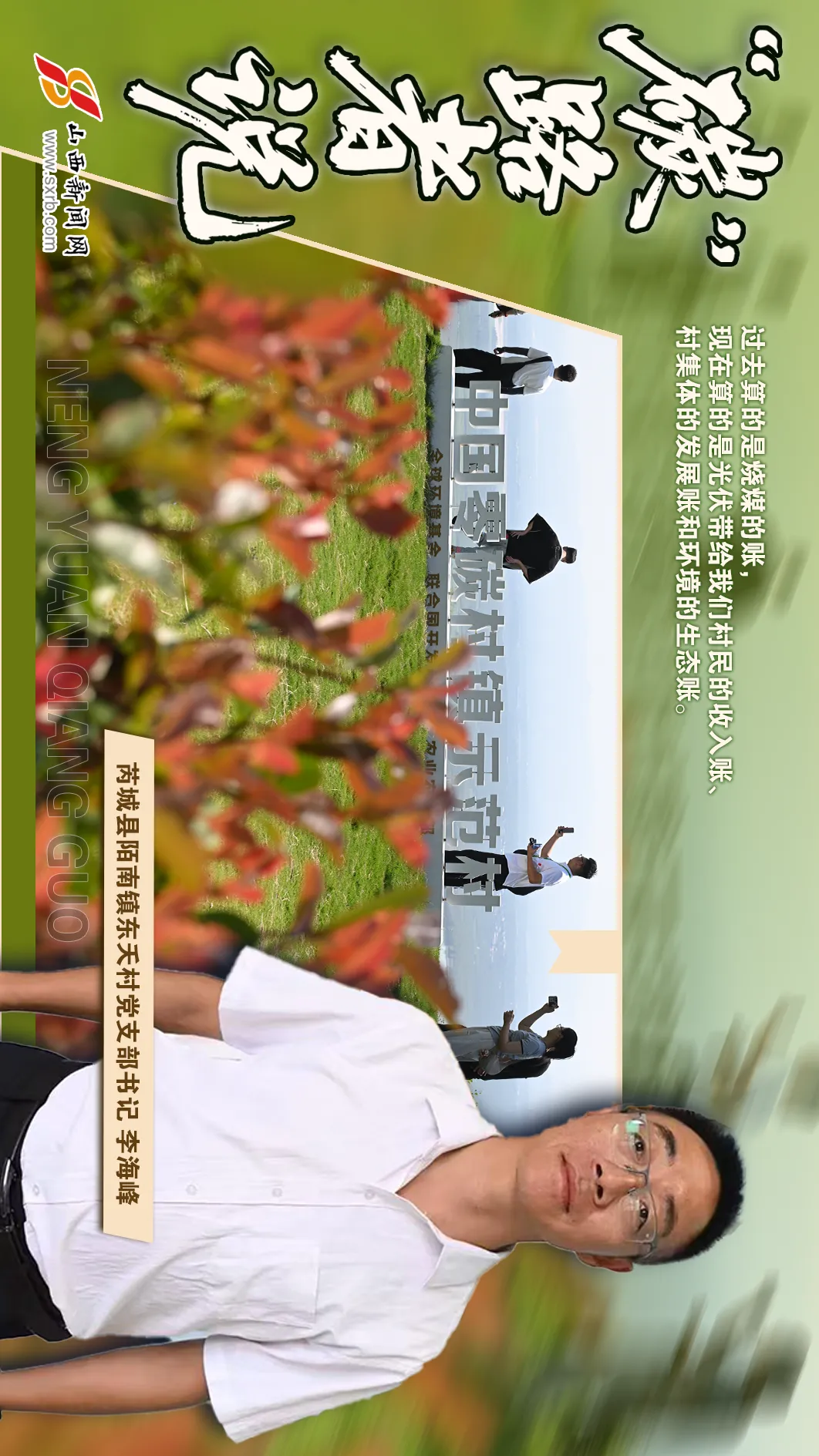 
浙江大学医学附属妇产科医院金杭美医生黄牛预约代挂号电话海报丨能源革命，“碳”路者说