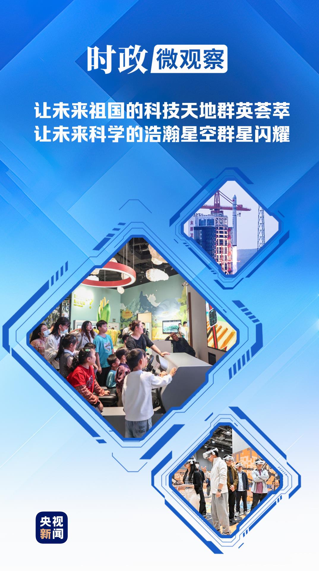 
广州医科大学附属脑科医院陆小兵医生黄牛预约代挂号电话时政微观察丨科技为翼，放飞少年梦想
