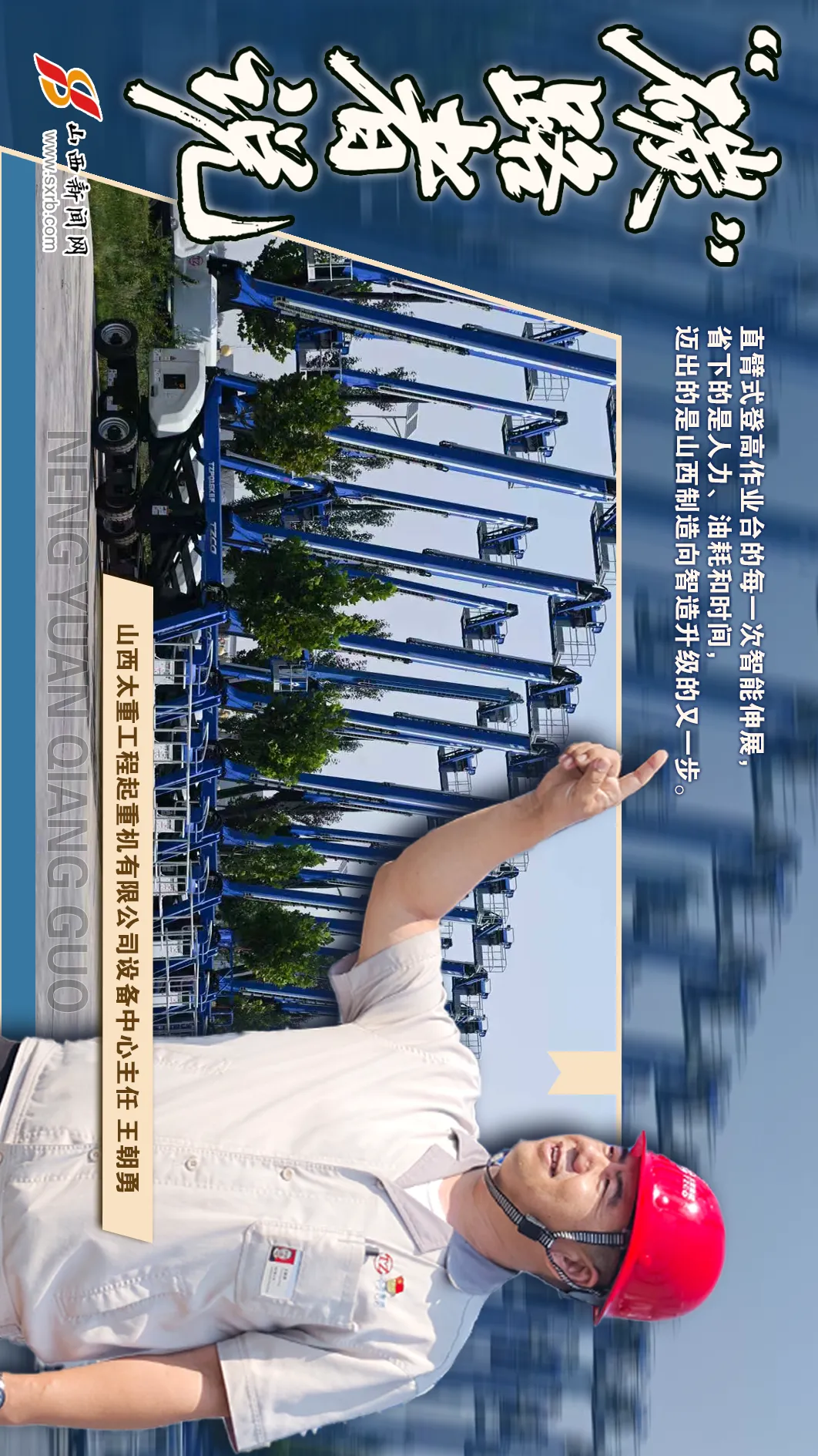 
浙江大学医学附属妇产科医院金杭美医生黄牛预约代挂号电话海报丨能源革命，“碳”路者说
