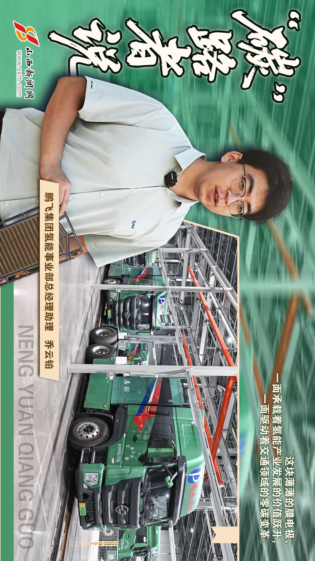 
浙江大学医学附属妇产科医院金杭美医生黄牛预约代挂号电话海报丨能源革命，“碳”路者说