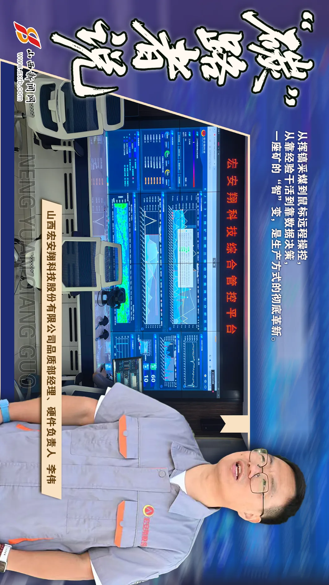 
浙江大学医学附属妇产科医院金杭美医生黄牛预约代挂号电话海报丨能源革命，“碳”路者说