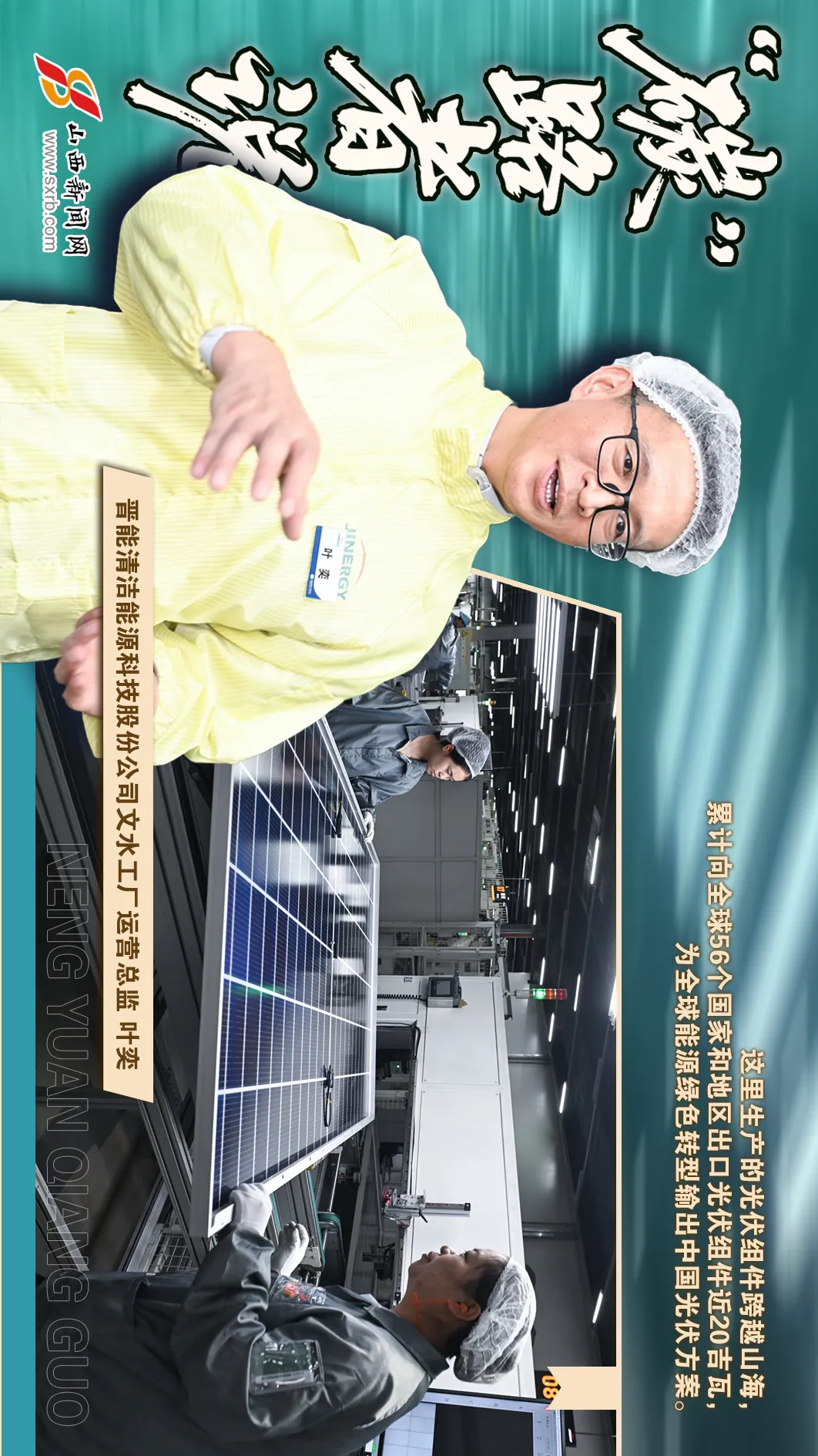 
浙江大学医学附属妇产科医院金杭美医生黄牛预约代挂号电话海报丨能源革命，“碳”路者说