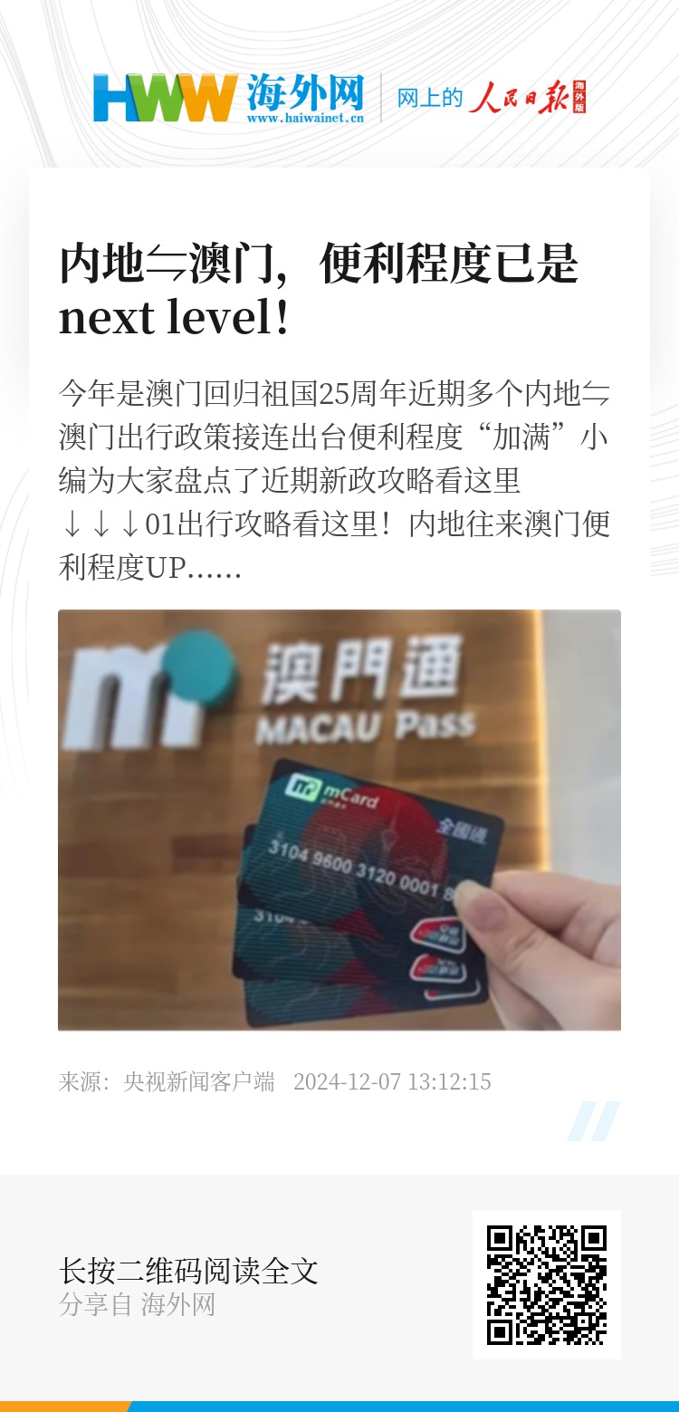 在澳门如何收到内地短信